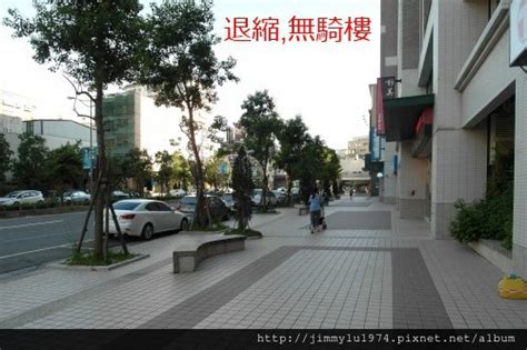 什麼是騎樓|道路、人行道、騎樓、退縮地使用原則